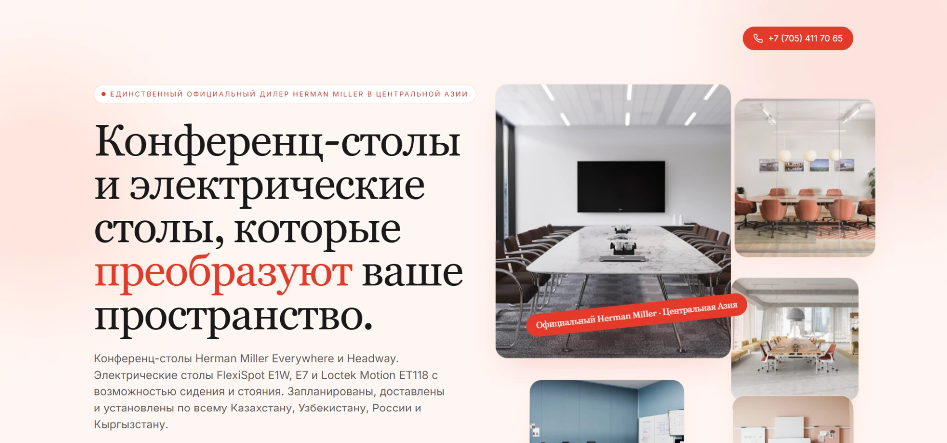Conference Desks Landing Page Hero Section Image